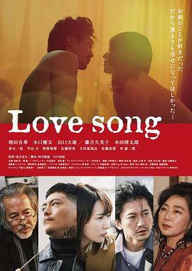 电影《Love song》（2023日本）--高清4K/1080P迅雷BT资源下载