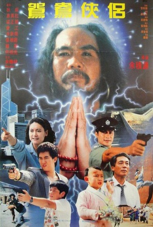 电影《少林达摩  血染红尘》（1992中国香港）--高清4K/1080P迅雷BT资源下载