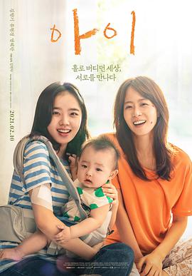 电影《孩子  아이》（2021韩国）--高清4K/1080P迅雷BT资源下载
