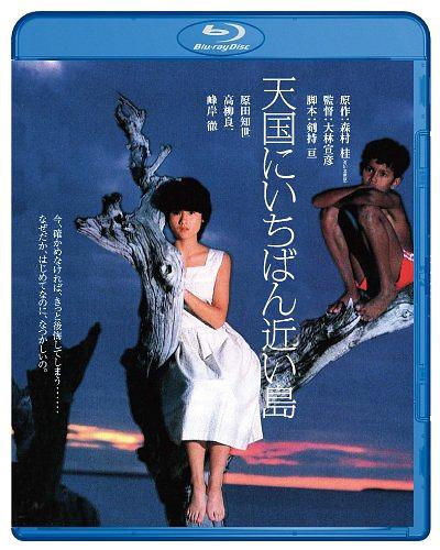 电影《最接近天堂的岛屿  天国にいちばん近い島》（1984日本）--高清4K/1080P迅雷BT资源下载