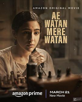 纪录片《我亲爱的祖国  Ae Watan Mere Watan》（2024印度）--高清4K/1080P迅雷BT资源下载