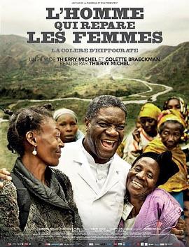 纪录片《治愈女人的男人：希波克拉底的愤怒  L'homme qui répare les femmes: la colère d'Hippocrate》（2015比利时 / 美国 / 刚果）--高清4K/1080P迅雷BT资源下载