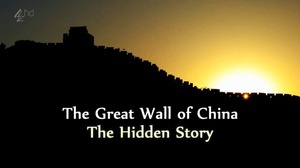 纪录片《中国长城：尘封的历史  The Great Wall Of China: The Hidden Story》（2014英国）--高清4K/1080P迅雷BT资源下载