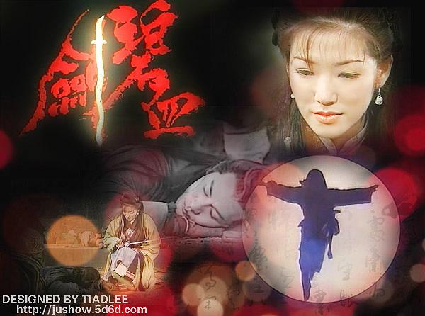 电视剧《碧血剑  碧血劍》（2000中国香港）--高清4K/1080P迅雷BT资源下载