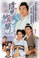 电视剧《缱绻仙凡间  繾綣仙凡間》（2003中国香港）--高清4K/1080P迅雷BT资源下载