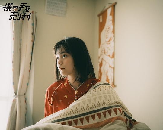 电视剧《出售我的手  僕の手を売ります》（2023日本）--高清4K/1080P迅雷BT资源下载