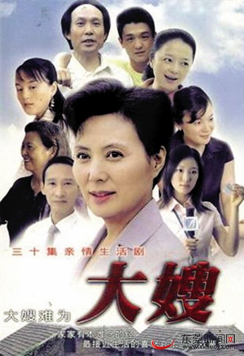 电视剧《大嫂》（2008中国大陆）--高清4K/1080P迅雷BT资源下载