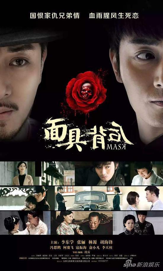 电视剧《面具背后》（2019中国大陆）--高清4K/1080P迅雷BT资源下载