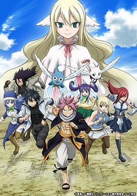 电视剧《妖精的尾巴 最终季  FAIRY TAIL アニメファイナルシーズン》（2018日本）--高清4K/1080P迅雷BT资源下载