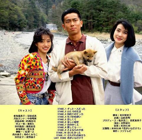 电视剧《难得友情人  素颜のままで》（1992日本）--高清4K/1080P迅雷BT资源下载