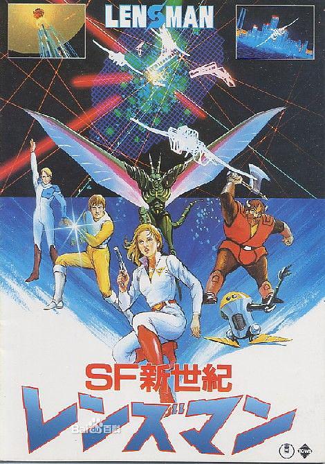 电视剧《天眼急先锋  SF新世紀レンズマン》（1984日本）--高清4K/1080P迅雷BT资源下载