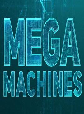 电视剧《超级机器  Mega Machines》（2018美国）--高清4K/1080P迅雷BT资源下载