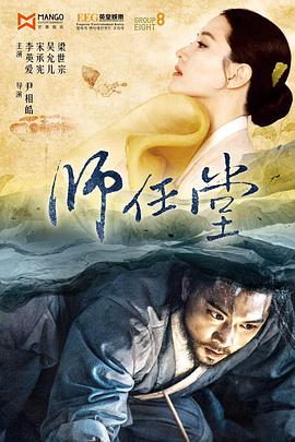 电视剧《师任堂：光的日记  사임당, 빛의 일기》（2017韩国）--高清4K/1080P迅雷BT资源下载