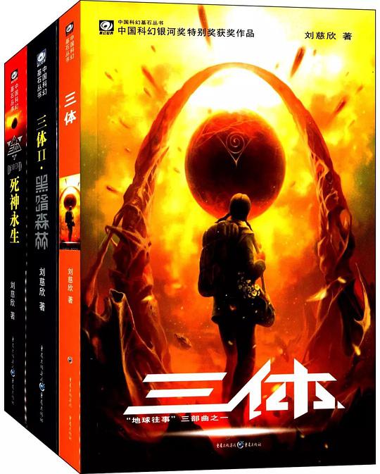 电视剧《三体 第一季  3 Body Problem》（2024美国 / 中国大陆 / 英国）--高清4K/1080P迅雷BT资源下载