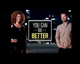 电视剧《你可以做的更好 第一季  You Can Do Better》（2016美国）--高清4K/1080P迅雷BT资源下载