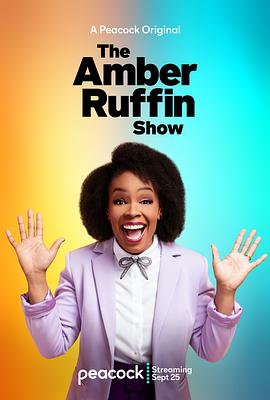 电视剧《The Amber Ruffin Show》（2020美国）--高清4K/1080P迅雷BT资源下载