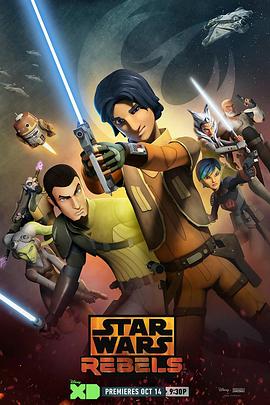 电视剧《星球大战：义军崛起 第二季  Star Wars Rebels》（2015美国）--高清4K/1080P迅雷BT资源下载