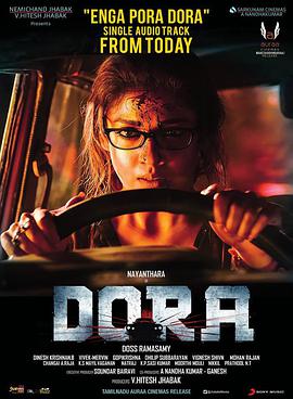 电影《复仇朵拉  Dora》（2017印度）--高清4K/1080P迅雷BT资源下载