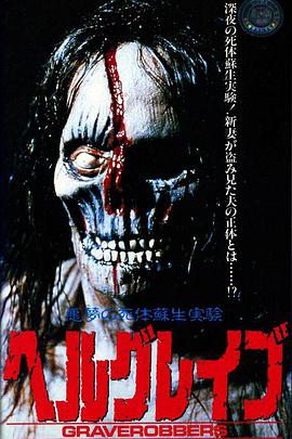 电影《死去的伴侣  Dead Mate》（1988美国）--高清4K/1080P迅雷BT资源下载