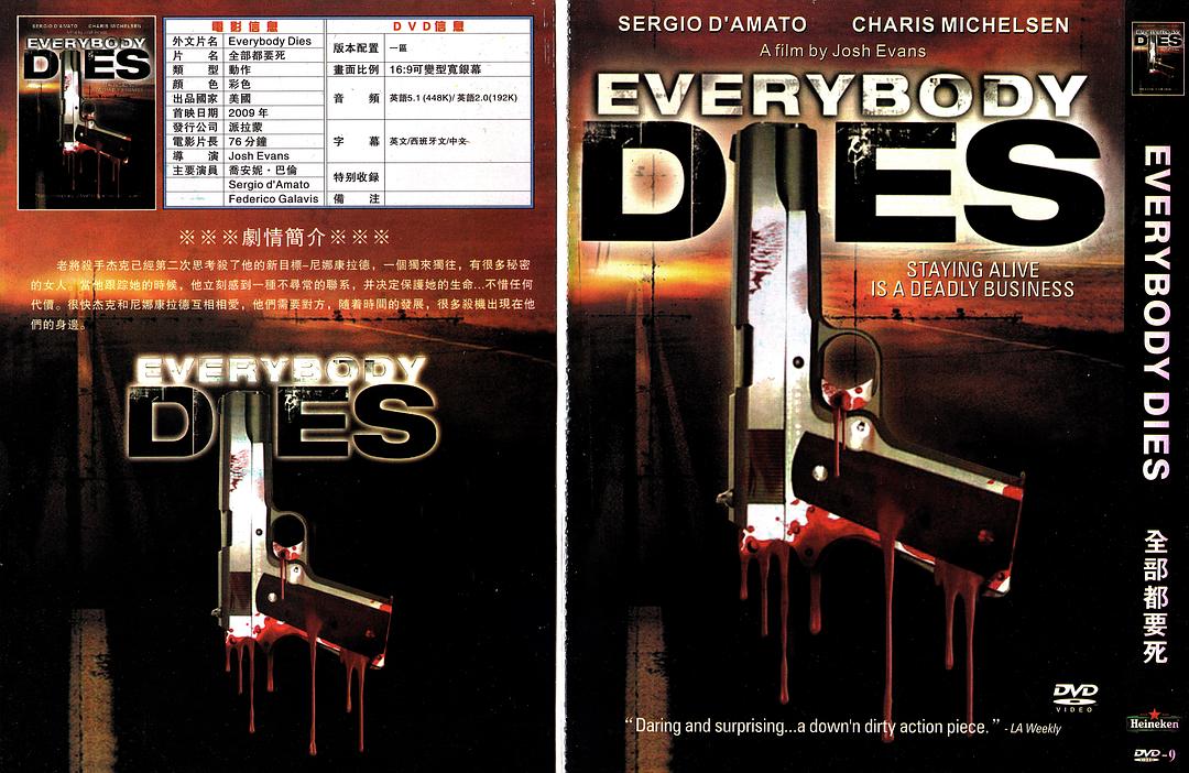 电影《无人永生  Everybody Dies》（2009美国）--高清4K/1080P迅雷BT资源下载