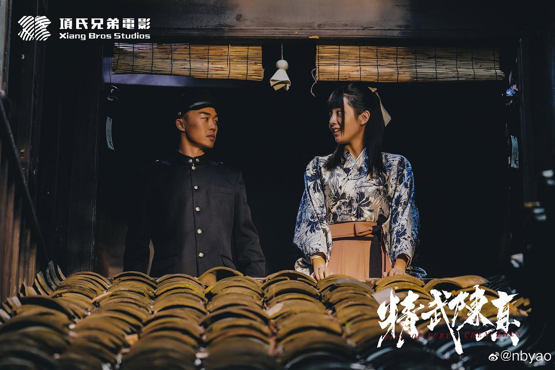 电影《精武陈真》（2019中国大陆）--高清4K/1080P迅雷BT资源下载