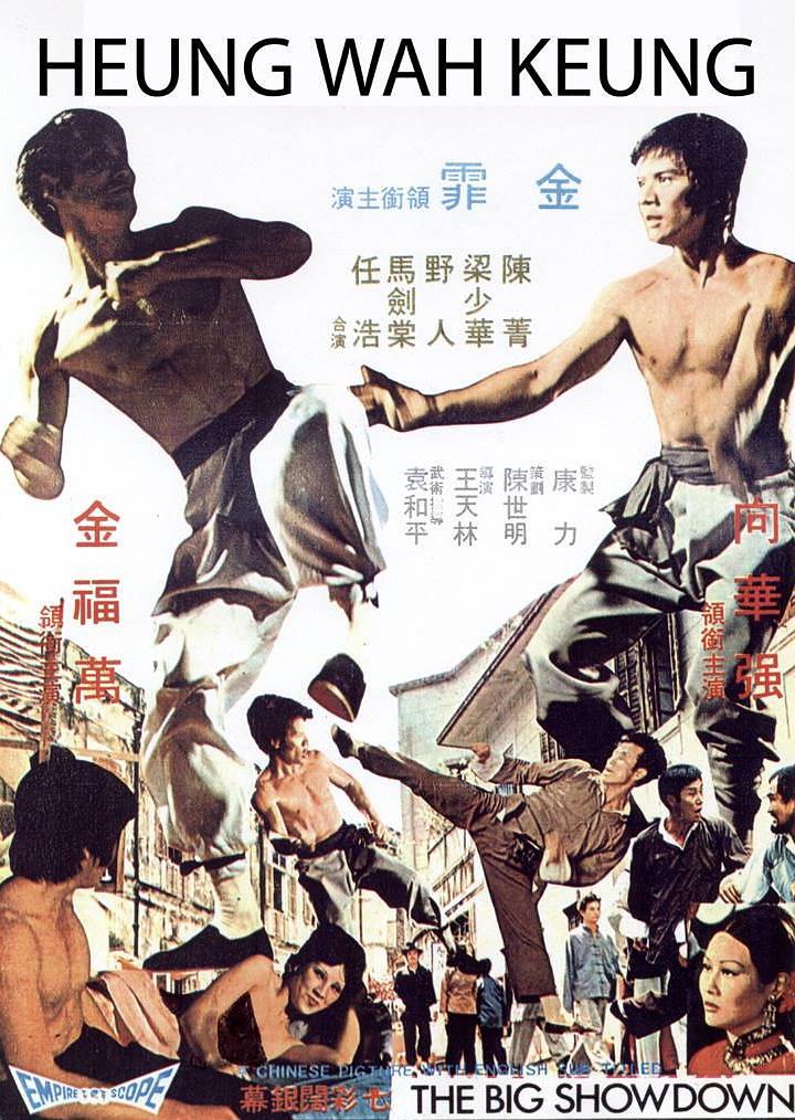 电影《猛虎斗狂龙  Kung Fu Massacre》（1974中国香港）--高清4K/1080P迅雷BT资源下载