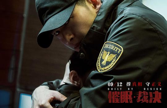 电影《催眠·裁决  催眠裁決》（2019中国香港 / 中国大陆）--高清4K/1080P迅雷BT资源下载