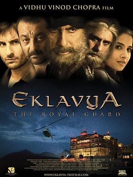 电影《皇家卫士  Eklavya》（2007印度）--高清4K/1080P迅雷BT资源下载