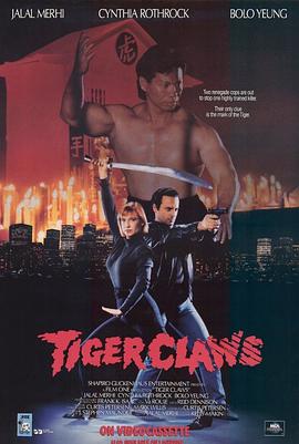 电影《捍卫危机  Tiger Claws》（1992加拿大 / 美国）--高清4K/1080P迅雷BT资源下载