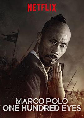 电影《马可波罗之百眼  Marco Polo: One Hundred Eyes》（2015美国）--高清4K/1080P迅雷BT资源下载