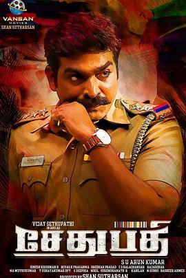 电影《Sethupathi》（2016印度）--高清4K/1080P迅雷BT资源下载