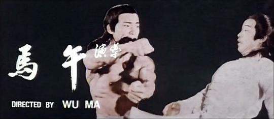 电影《胡惠乾血战西禅寺  胡惠乾血戰西樿寺》（1977中国台湾 / 中国香港）--高清4K/1080P迅雷BT资源下载