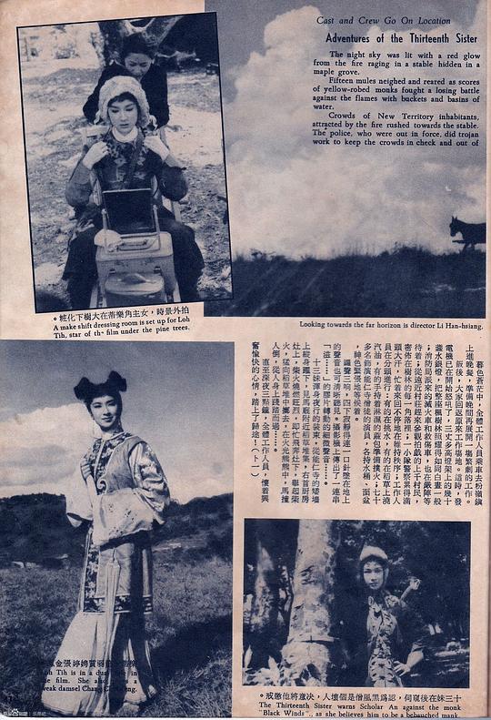 电影《儿女英雄传  兒女英雄傳》（1959中国香港）--高清4K/1080P迅雷BT资源下载