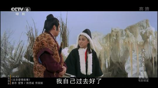 电影《冰天侠女  冰天俠女》（1971中国香港）--高清4K/1080P迅雷BT资源下载