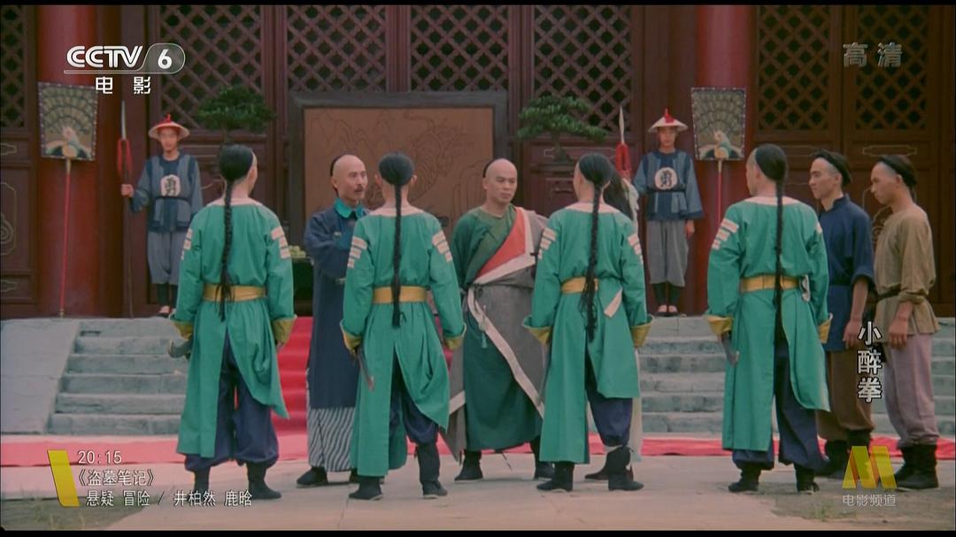 电影《小醉拳》（1995中国香港 / 中国大陆）--高清4K/1080P迅雷BT资源下载