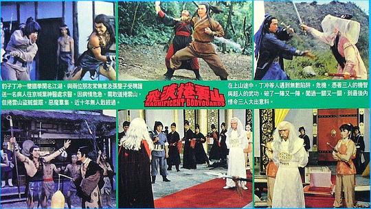 电影《飞渡卷云山》（1978中国香港）--高清4K/1080P迅雷BT资源下载