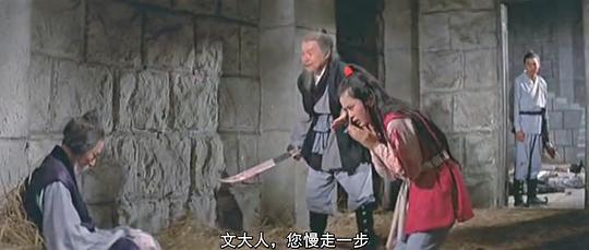 电影《血洒天牢  血灑天牢》（1971中国香港）--高清4K/1080P迅雷BT资源下载