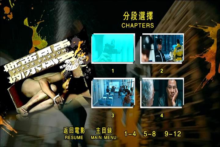 电影《撕票风云 撕票風雲》(2010中国香港)--高清4K/1080P迅雷BT资源下载 电影《撕票风云 撕票風雲》(2010中国香港)--高清4K/1080P迅雷BT资源下载