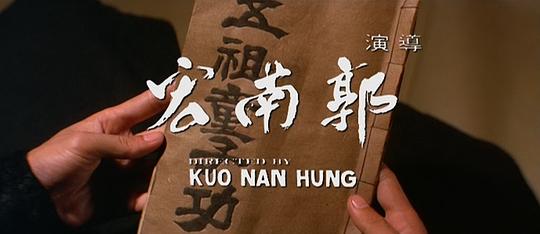 电影《童子功》（1971中国香港）--高清4K/1080P迅雷BT资源下载