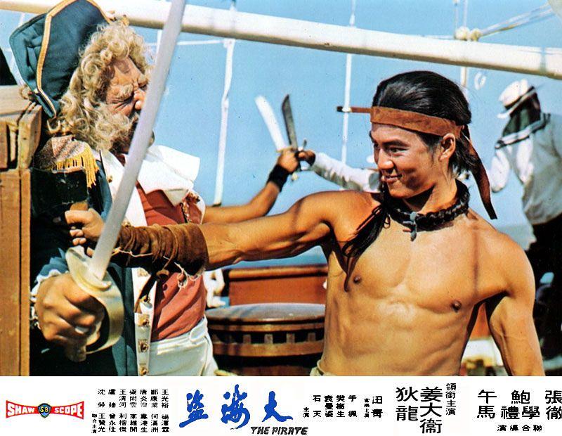 电影《大海盗》（1973中国香港）--高清4K/1080P迅雷BT资源下载