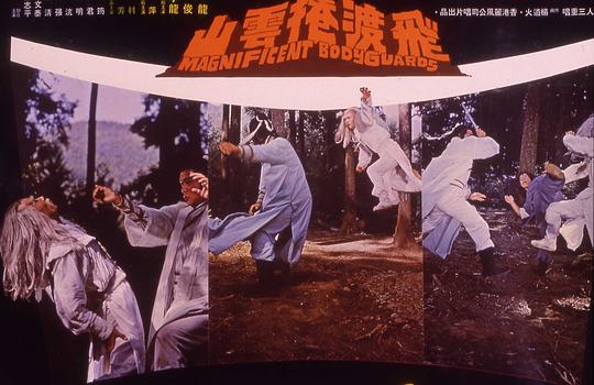 电影《飞渡卷云山》（1978中国香港）--高清4K/1080P迅雷BT资源下载
