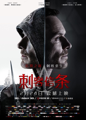 电影《刺客信条  Assassin's Creed》（2016美国 / 法国 / 英国 / 中国香港 / 中国台湾 / 马耳他 / 西班牙 / 加拿大）--高清4K/1080P迅雷BT资源下载