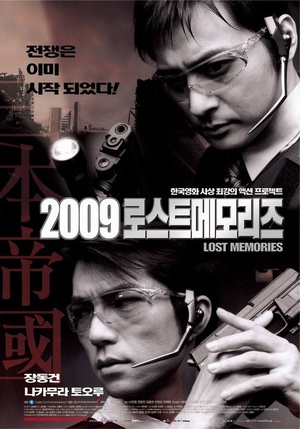 电影《2009迷失的记忆  2009 로스트 메모리즈》（2002韩国 / 日本）--高清4K/1080P迅雷BT资源下载