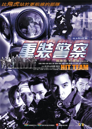 电影《重装警察》（2001中国香港）--高清4K/1080P迅雷BT资源下载