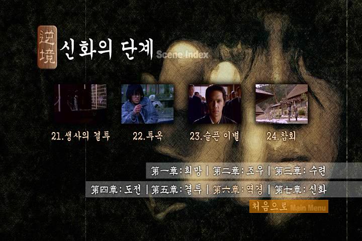 电影《风斗士  바람의 파이터》（2004韩国）--高清4K/1080P迅雷BT资源下载