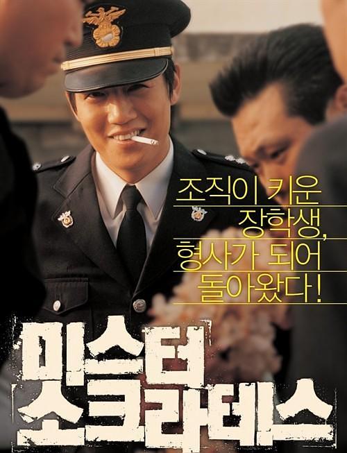 电影《苏格拉底先生  미스터 소크라테스》（2005韩国）--高清4K/1080P迅雷BT资源下载