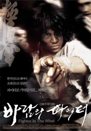 电影《风斗士  바람의 파이터》（2004韩国）--高清4K/1080P迅雷BT资源下载