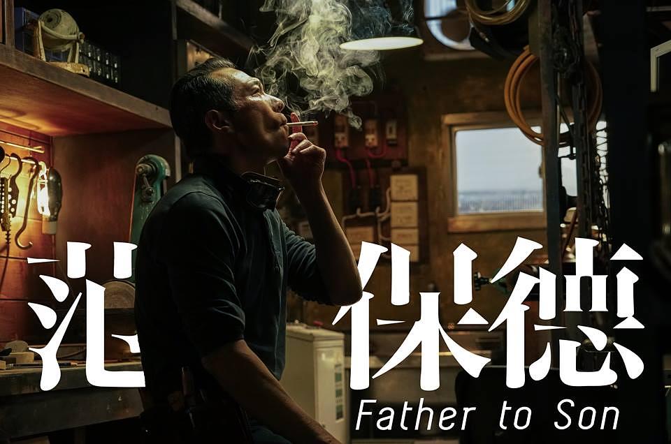 电影《范保德》（2018中国台湾）--高清4K/1080P迅雷BT资源下载