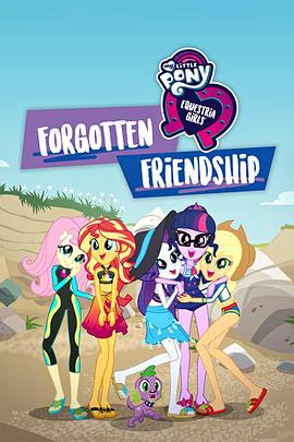 电影《小马国女孩 被遗忘的友谊  My Little Pony Equestria Girls: Forgotten Friendship》（2018美国）--高清4K/1080P迅雷BT资源下载