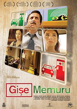 电影《收费站  Gişe Memuru》（2010Turkey）--高清4K/1080P迅雷BT资源下载